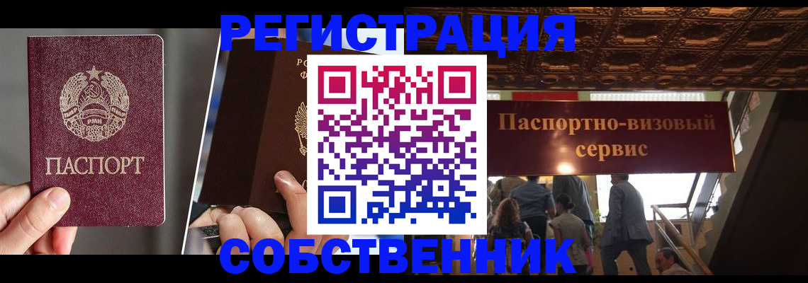 прописка регистрация в Великом Устюге