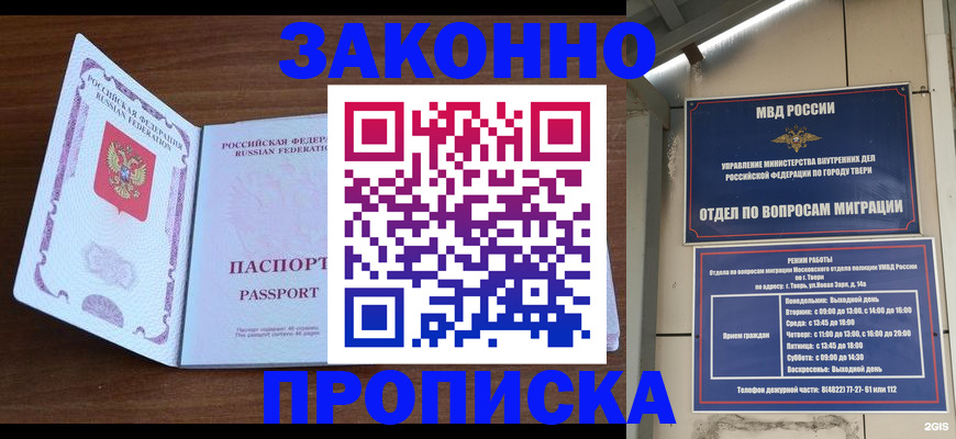 прописка поиск в Великом Устюге