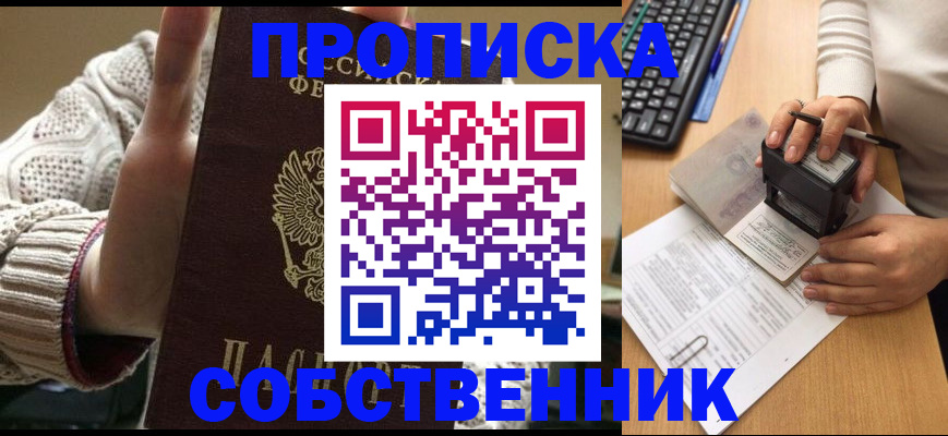 временная регистрация надежно в Великом Устюге