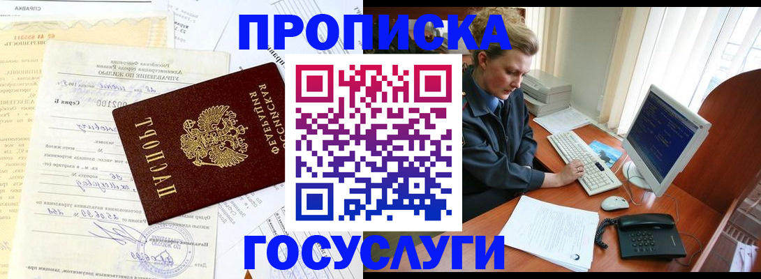 временная регистрация поиск в Великом Устюге